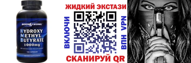 Бутират GHB гидра ONION Ижевск
