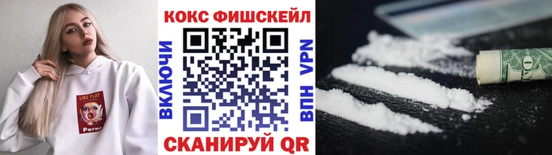 КОКАИН FishScale Ижевск