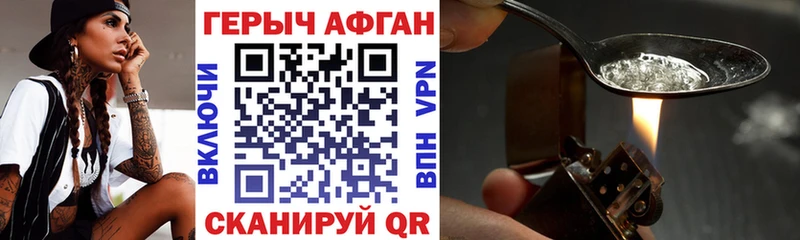 Героин VHQ  хочу наркоту  мориарти клад  Ижевск 