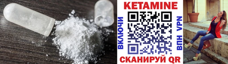 Кетамин ketamine  купить наркотики цена  Ижевск 