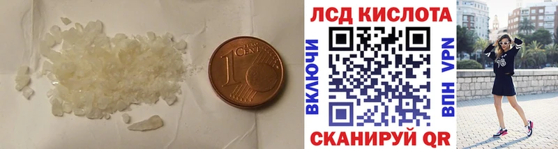 LSD-25 экстази кислота Ижевск